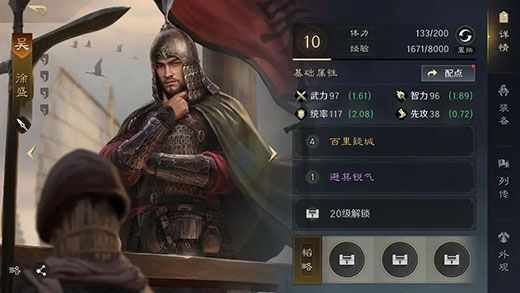 三国谋定天下开荒攻略