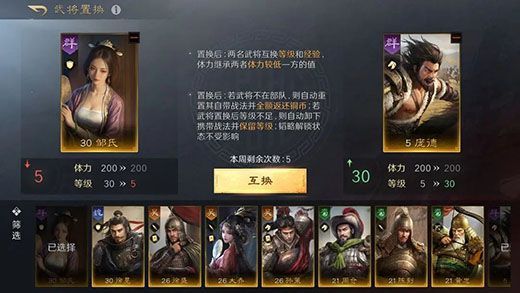 三国谋定天下开荒攻略