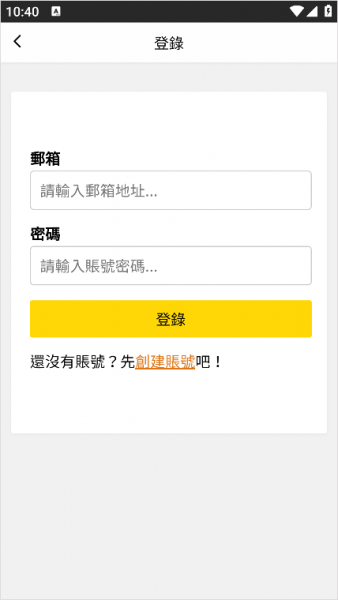 包子漫画App同步数据教程