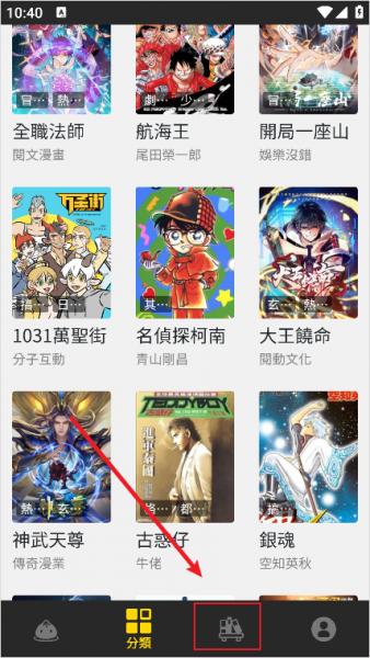 包子漫画App同步数据教程