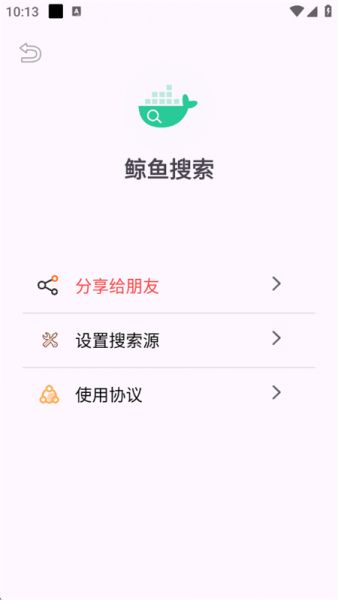 鲸鱼搜索App下载安装
