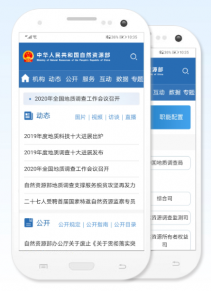 自然资源部