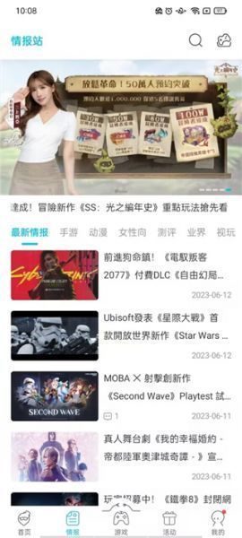 QooApp游戏库使用入门