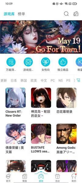 QooApp游戏库使用入门
