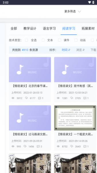 皖教云安徽基础教育平台手机版