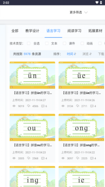 皖教云安徽基础教育平台手机版