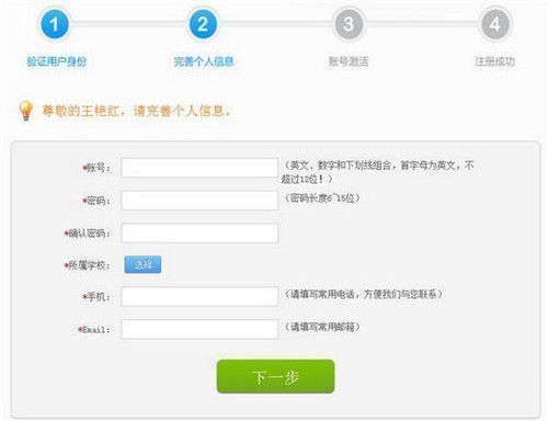 皖教云App注册登录