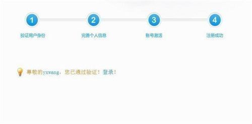 皖教云App注册登录