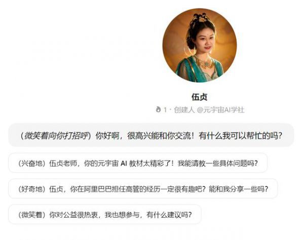 豆包APP创建AI智能体教程