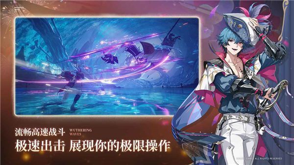 云鸣潮手游下载安装