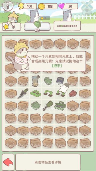 喵呜庄园新手入门