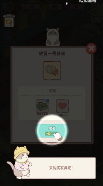 喵呜庄园新手入门