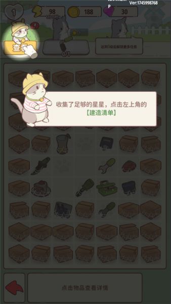 喵呜庄园新手入门