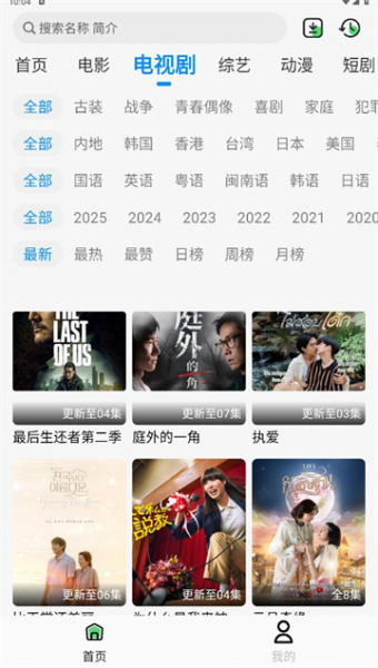 若惜追剧App官方最新版