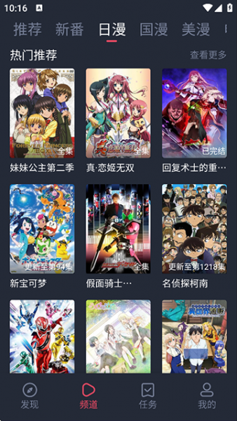 当鸟动漫官方下载安装最新版