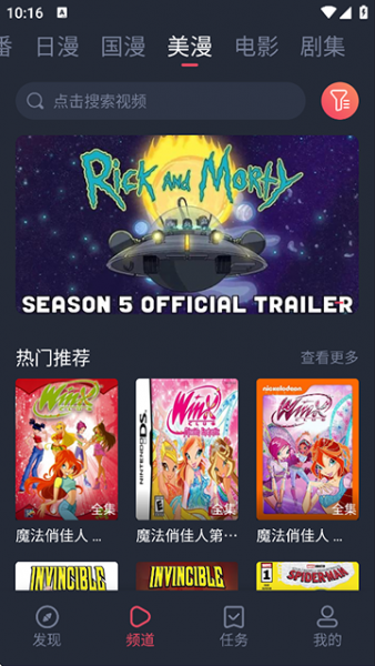 当鸟动漫官方下载安装最新版