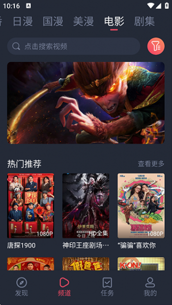 当鸟动漫官方下载安装最新版