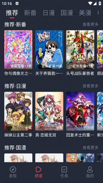 当鸟动漫官方下载安装最新版