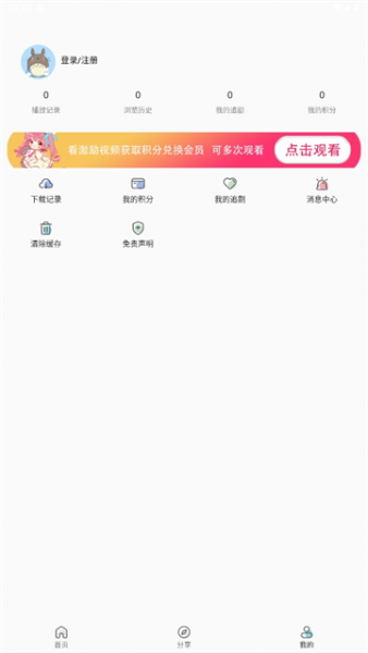 双子星动漫App官方正版下载