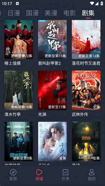 当鸟动漫官方下载安装最新版