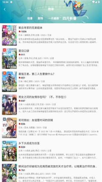 双子星动漫App官方正版下载