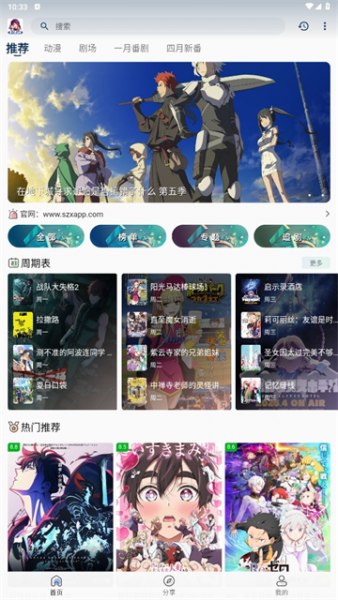 双子星动漫App官方正版下载