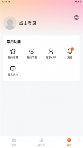 小柚子追剧App下载安装手机版