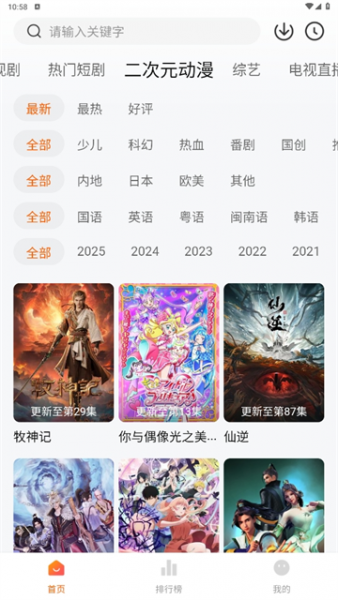 小柚子追剧App下载安装手机版