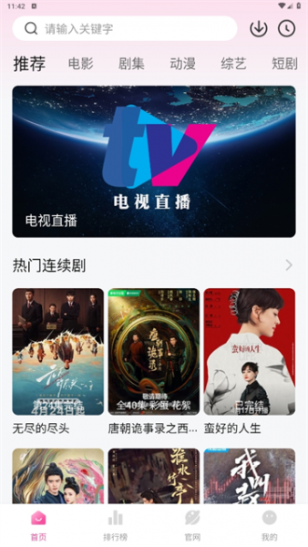 蒙太奇影视app官方下载安装