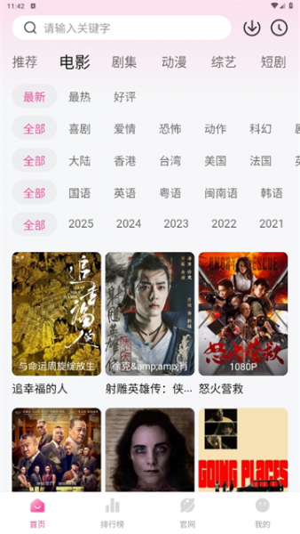 蒙太奇影视app官方下载安装