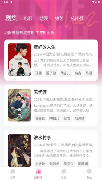 蒙太奇影视app官方下载安装