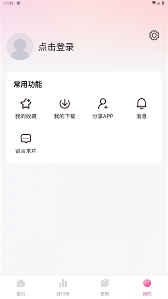 蒙太奇影视app官方下载安装