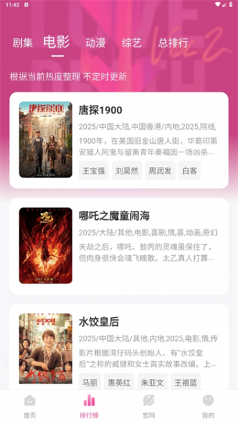 蒙太奇影视app官方下载安装