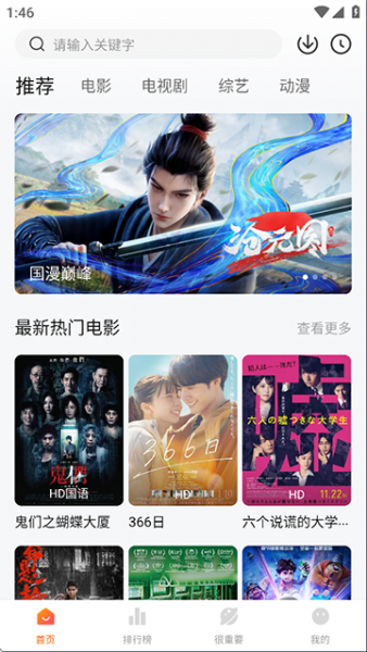 特狗影视app官方下载