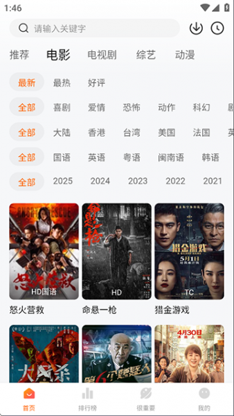 特狗影视app官方下载