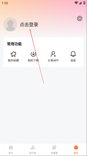 特狗App注册教程