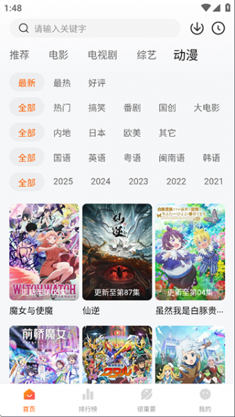 特狗影视app官方下载