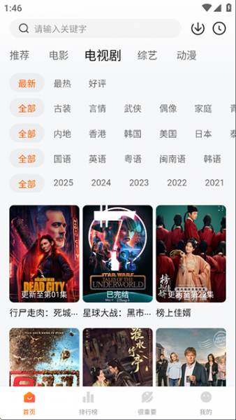 特狗影视app官方下载