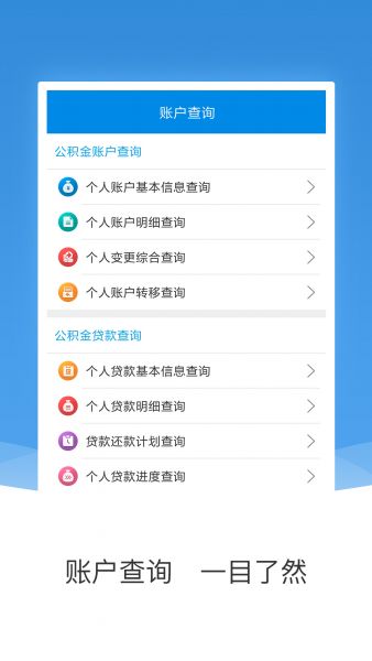 农垦公积金app下载最新版