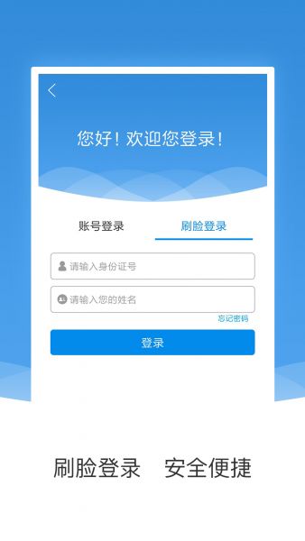农垦公积金app下载最新版