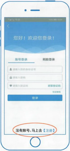 农垦公积金App使用指南