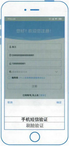 农垦公积金App使用指南