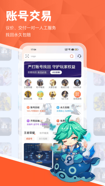 租好玩游戏交易平台官方下载
