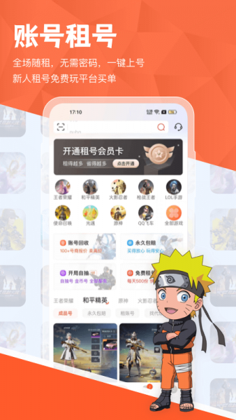 租好玩游戏交易平台官方下载