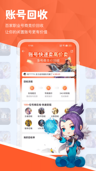 租好玩游戏交易平台官方下载