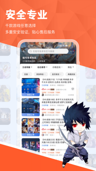 租好玩游戏交易平台官方下载