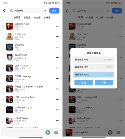 青听音乐App使用教程