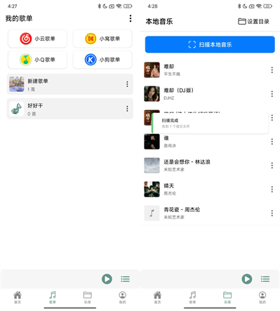 青听音乐App使用教程