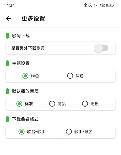 青听音乐App使用教程