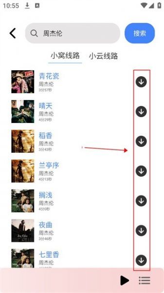 青听音乐app歌曲下载教程